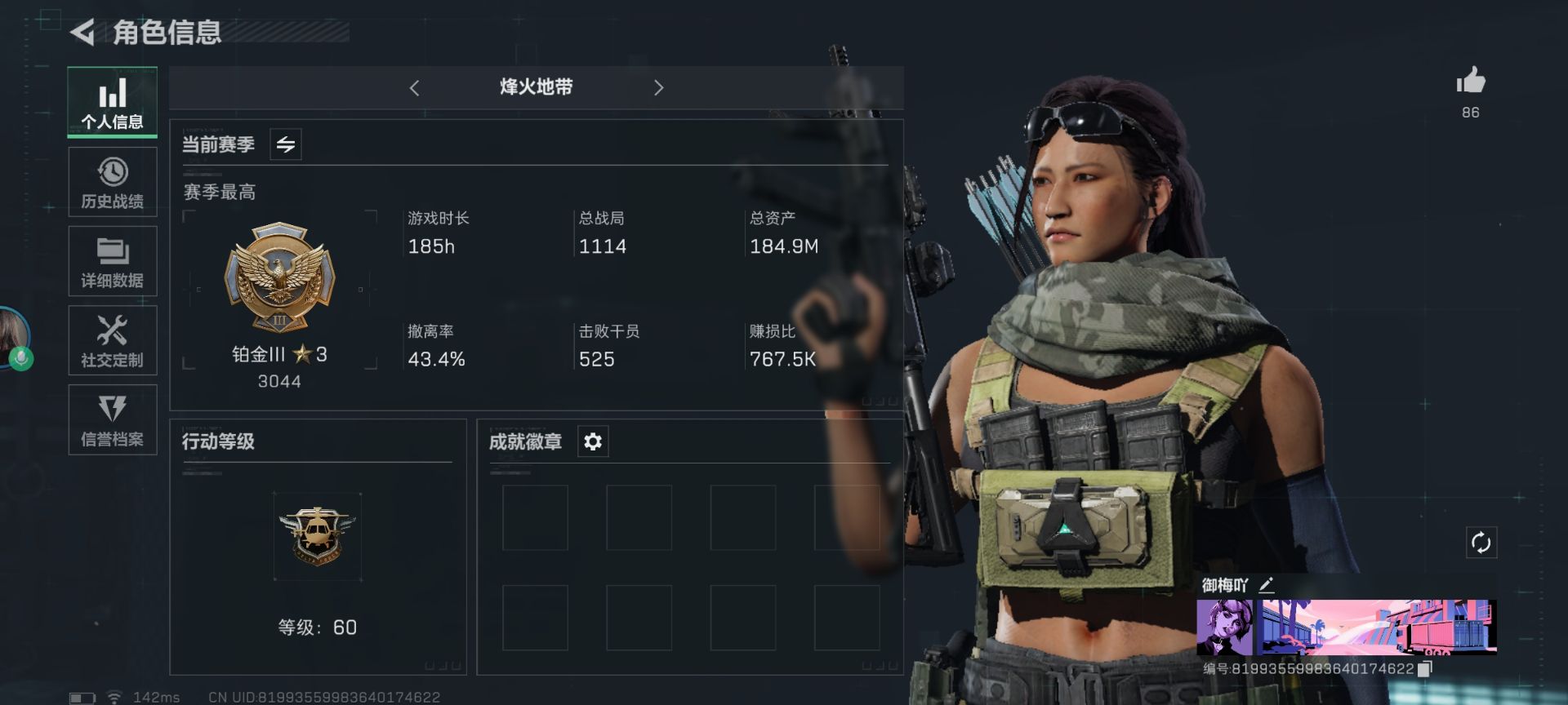 三角洲行动手游陪玩服务