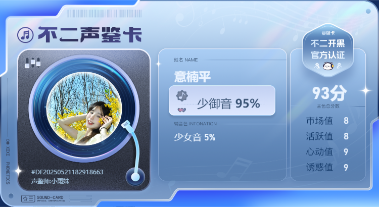 疗愈师陪玩服务