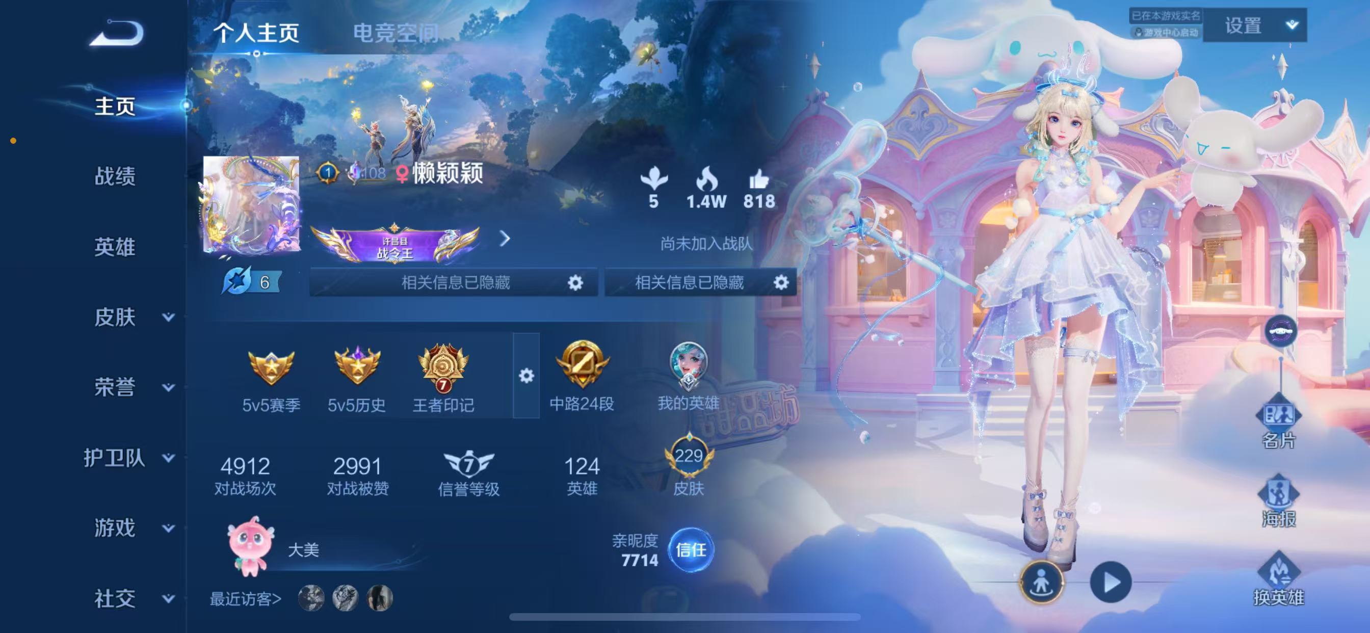 王者荣耀陪玩服务