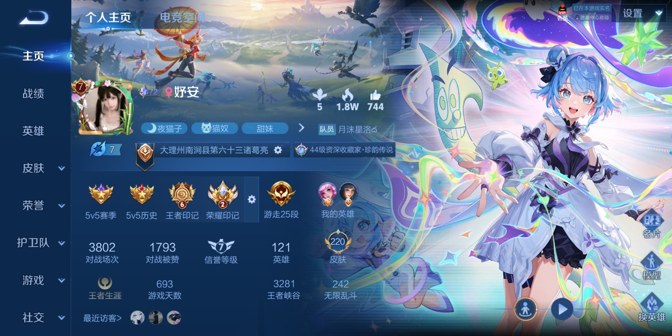王者荣耀陪玩服务