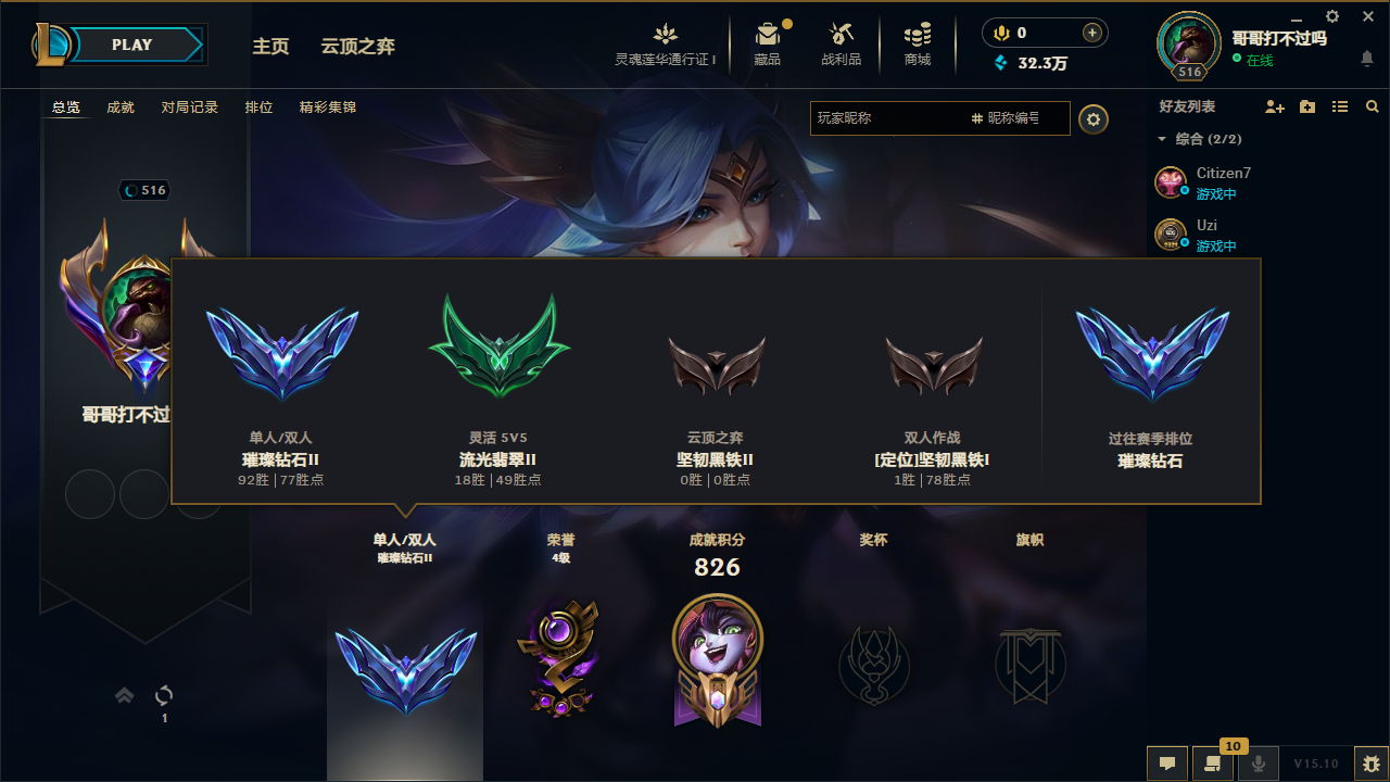 英雄联盟陪玩服务