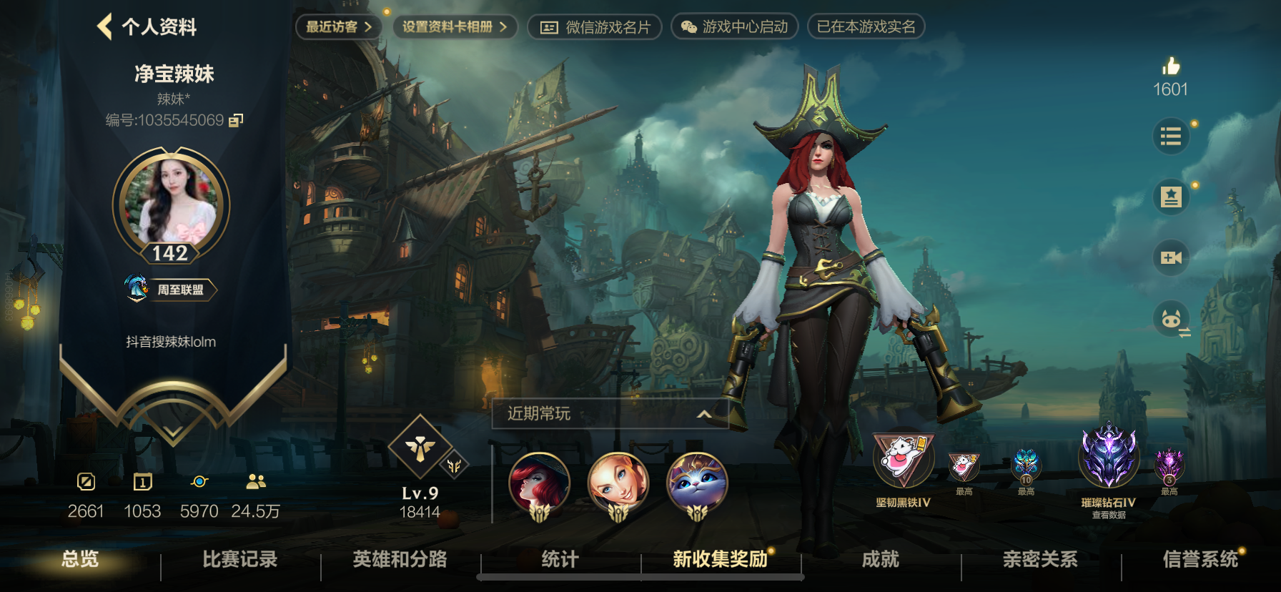LOL手游陪玩服务