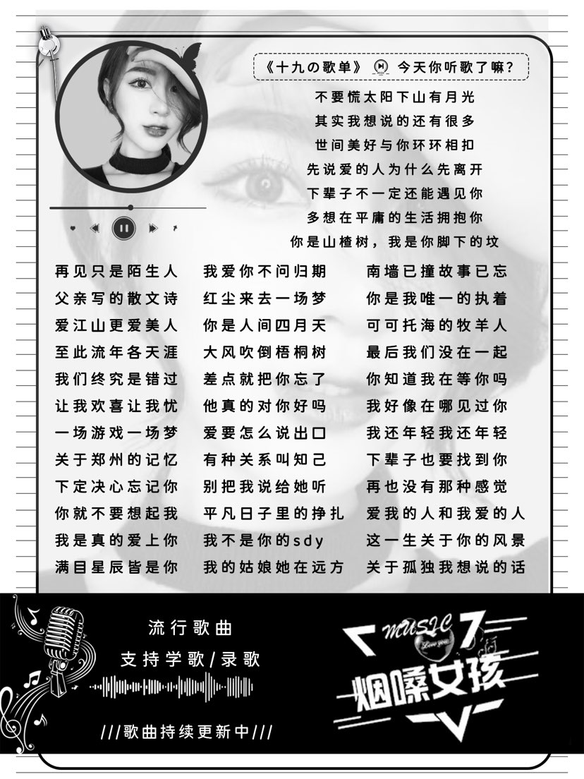 陪玩妹子十九*烟嗓的照片4