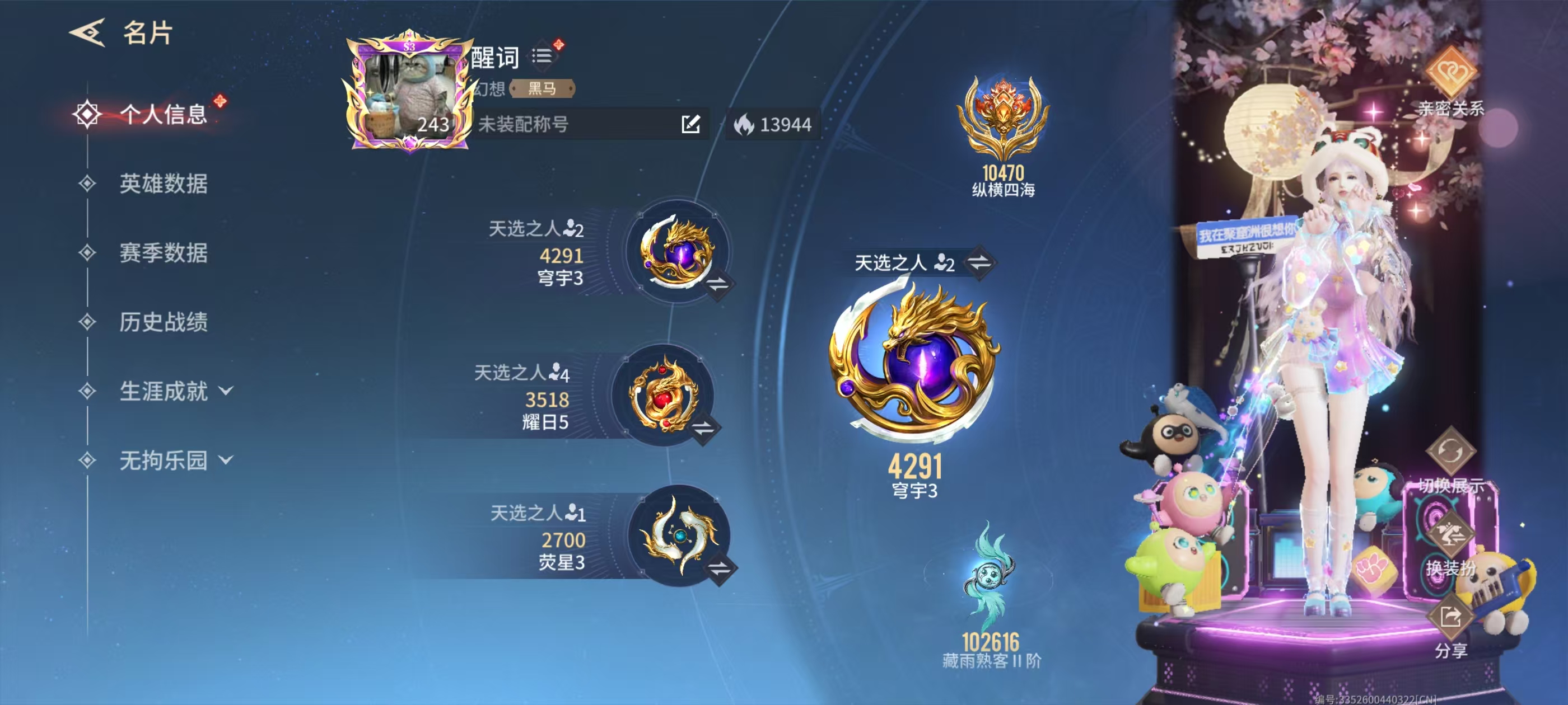 永劫无间手游陪玩服务