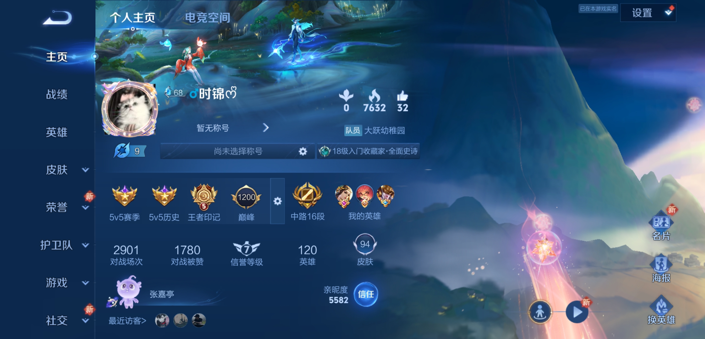 王者荣耀陪玩服务