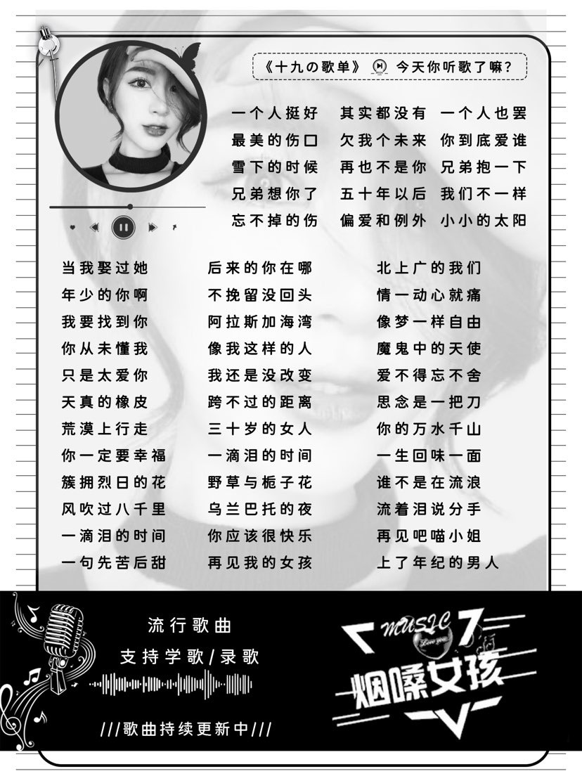 陪玩妹子十九*烟嗓的照片1