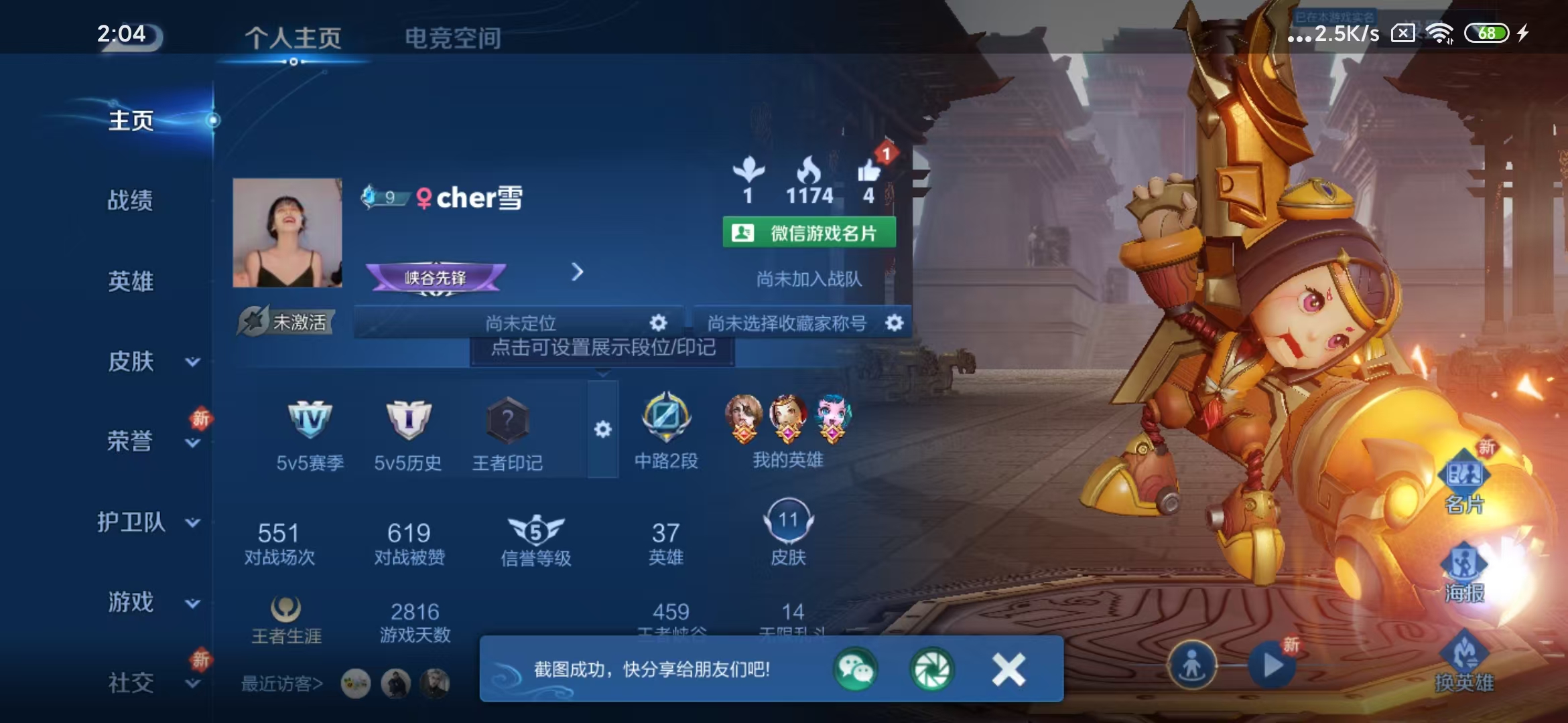 王者荣耀陪玩服务