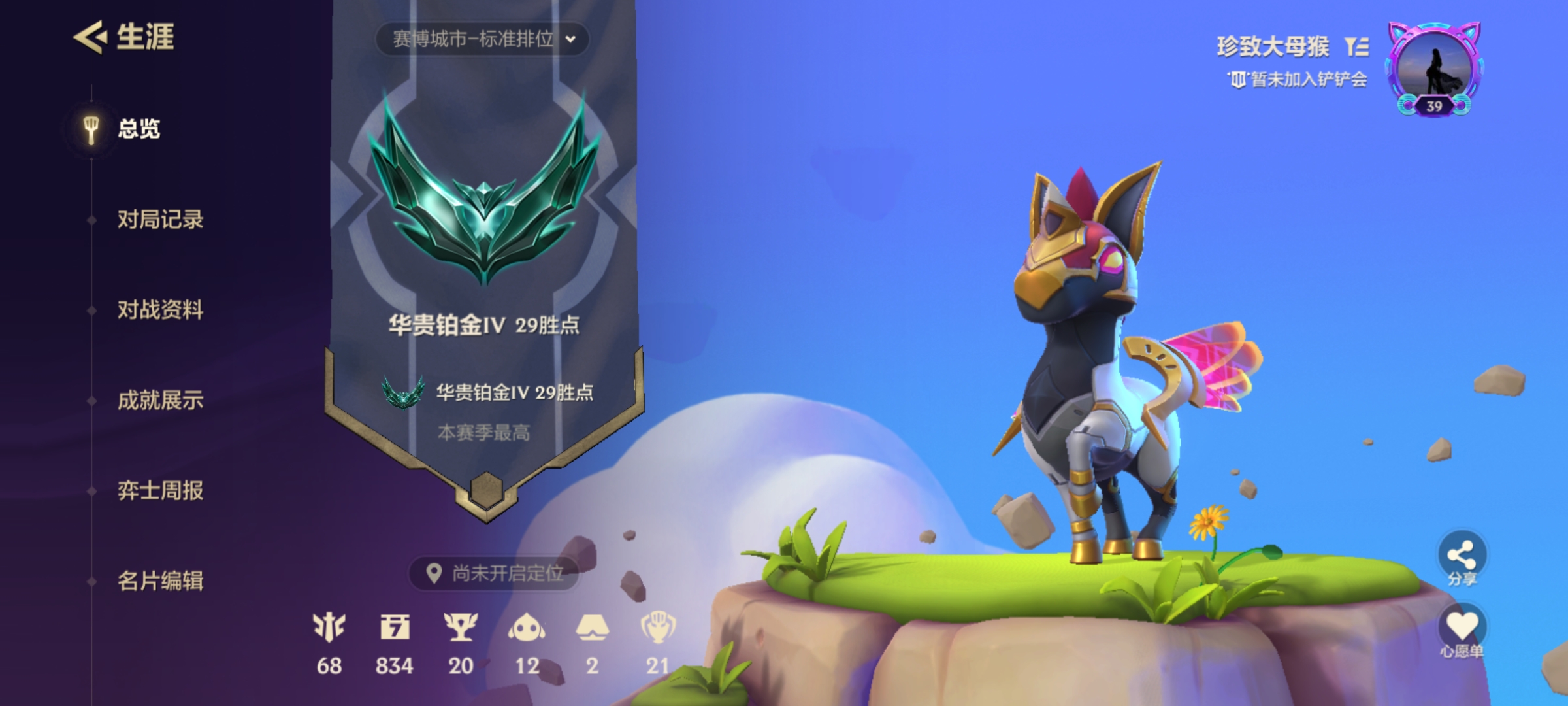 金铲铲之战陪玩服务