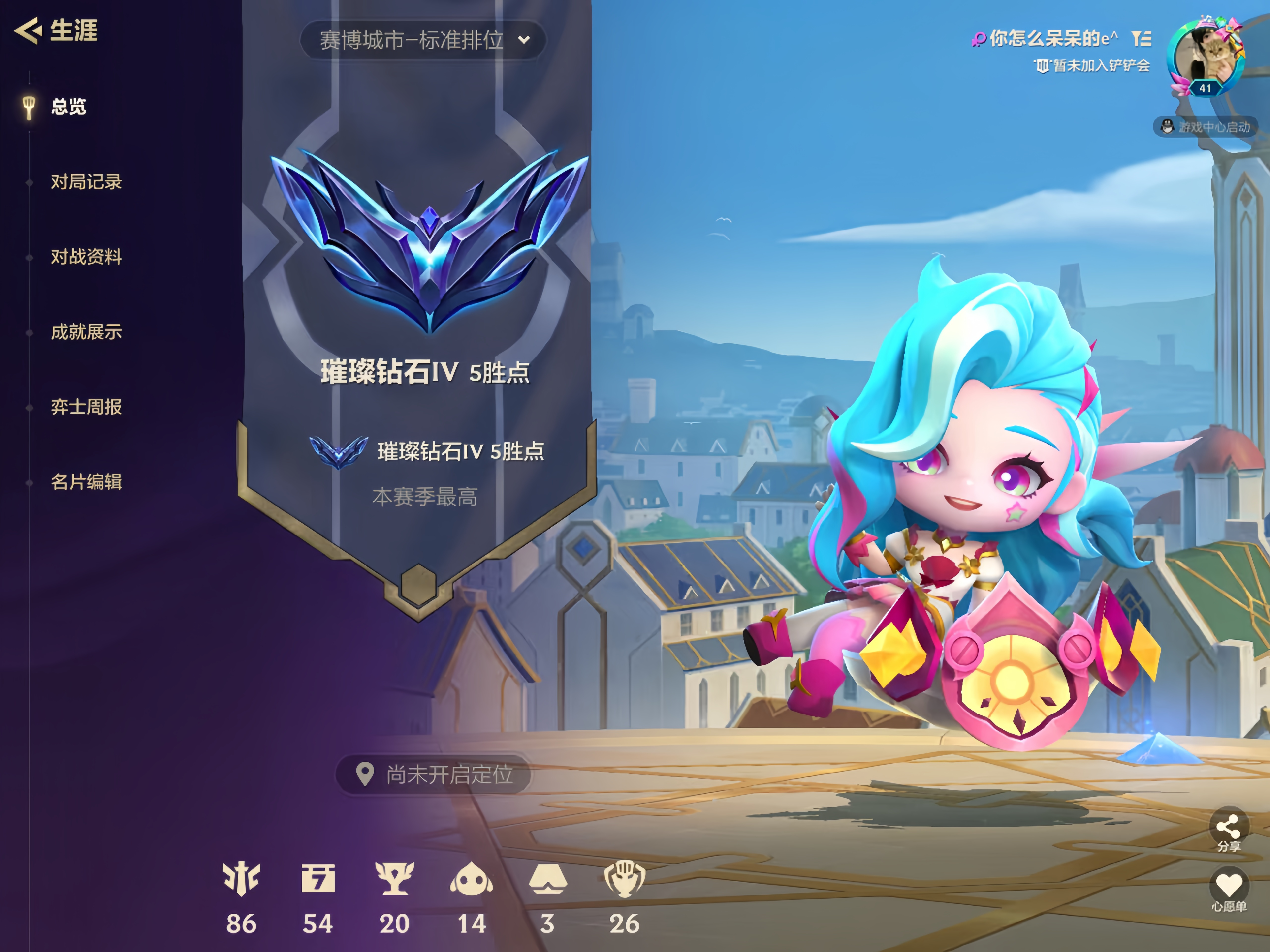 金铲铲之战陪玩服务