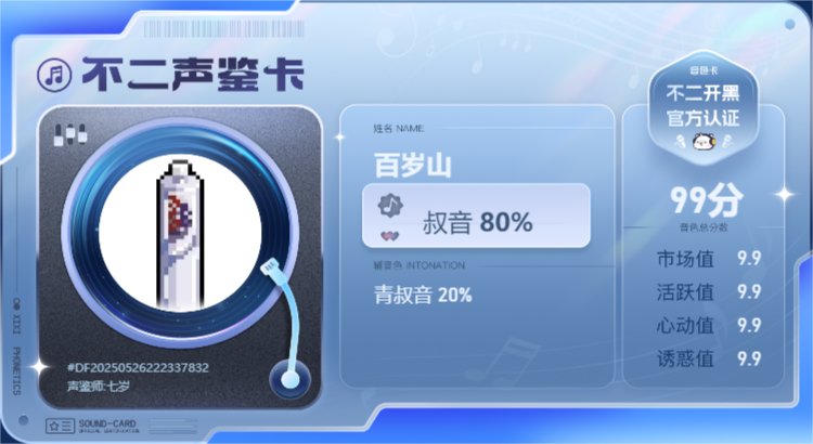 疗愈师陪玩服务