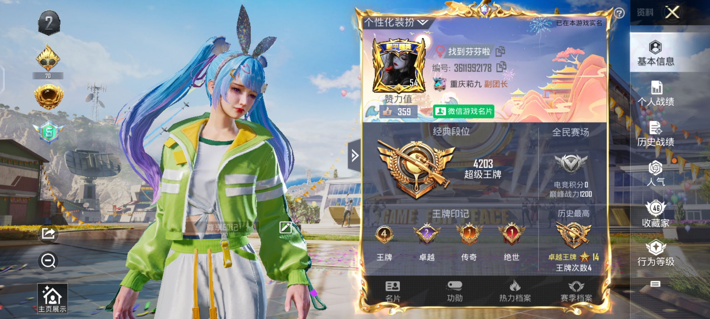 和平精英陪玩服务