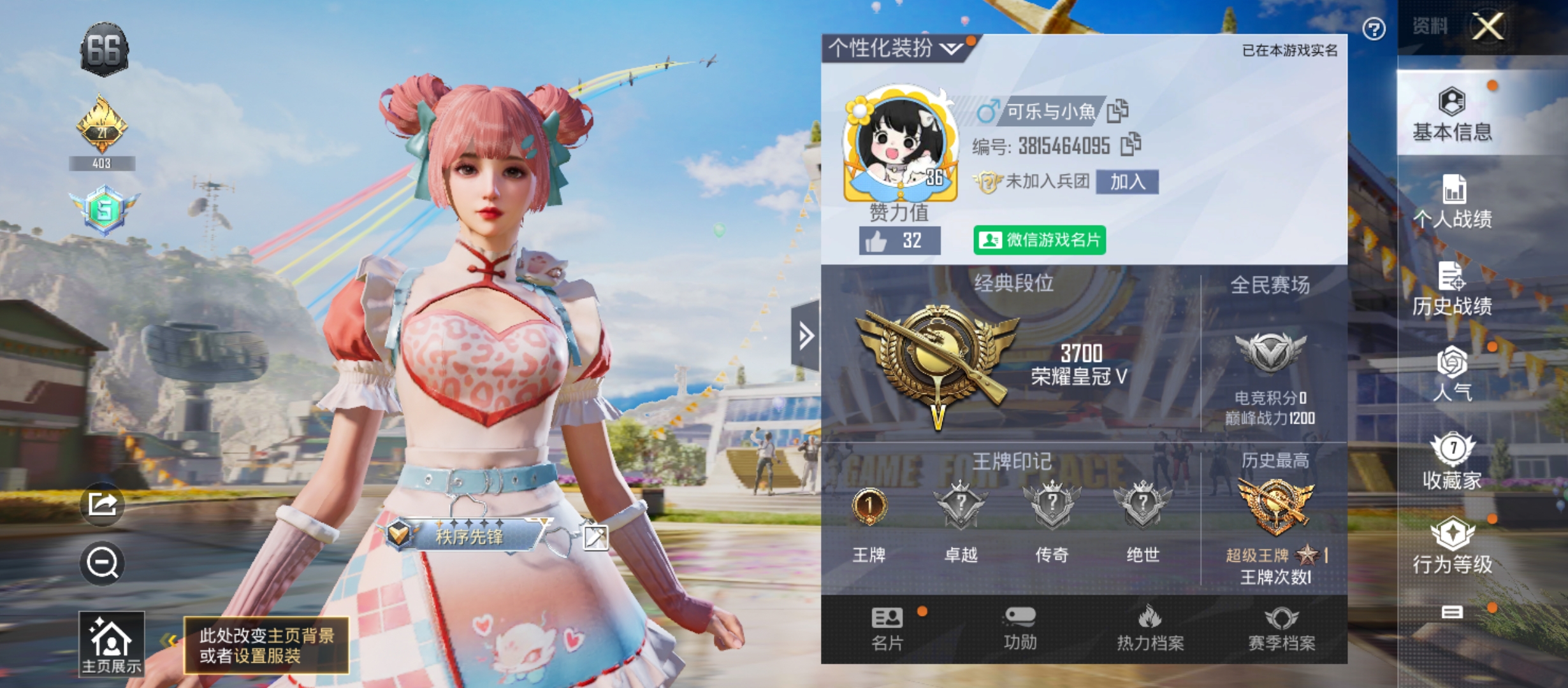 和平精英陪玩服务