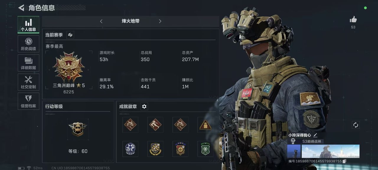 三角洲行动手游陪玩服务