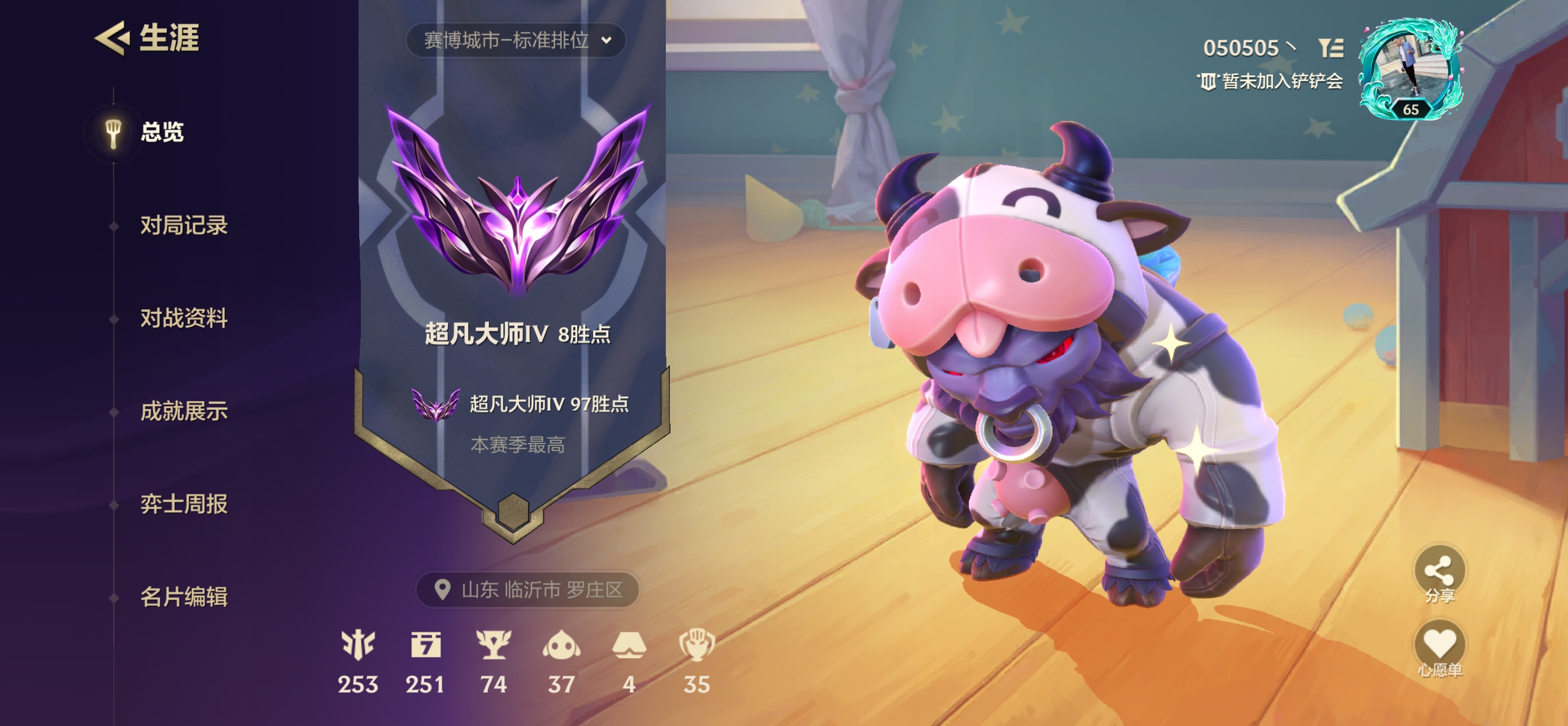 金铲铲之战陪玩服务