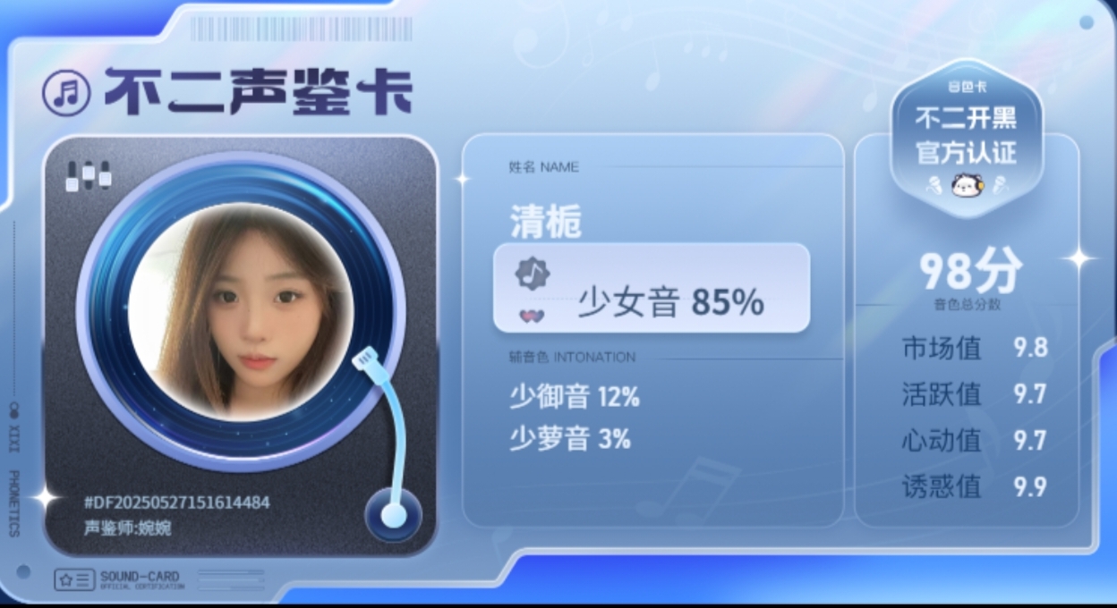 疗愈师陪玩服务