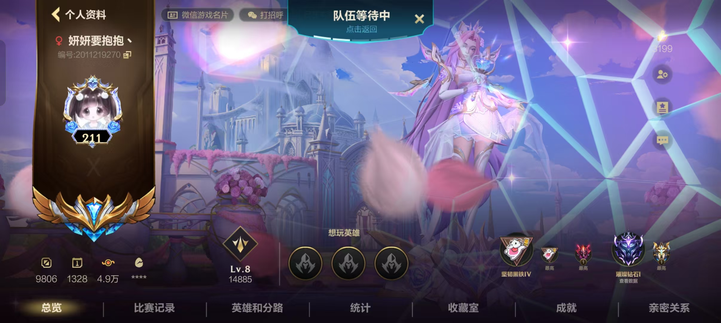 LOL手游陪玩服务