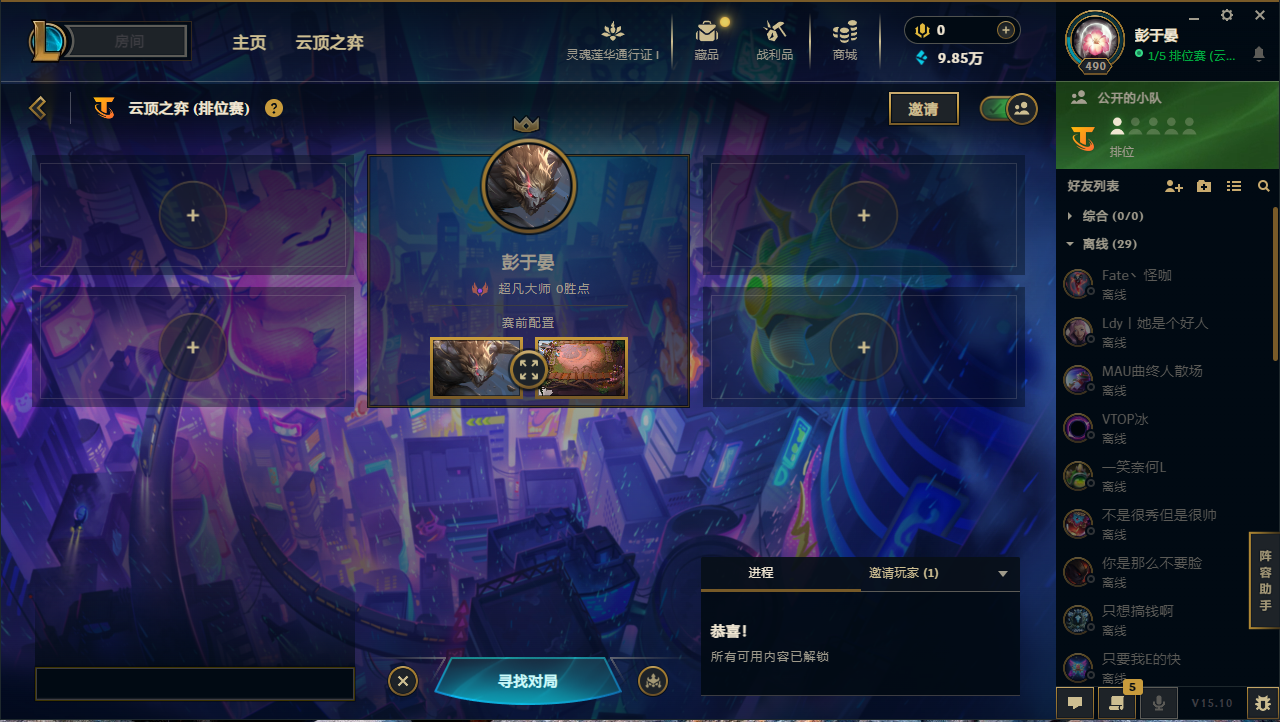 云顶之弈陪玩服务