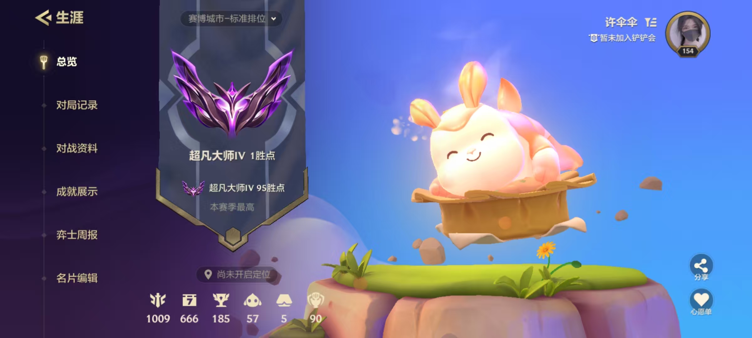 金铲铲之战陪玩服务