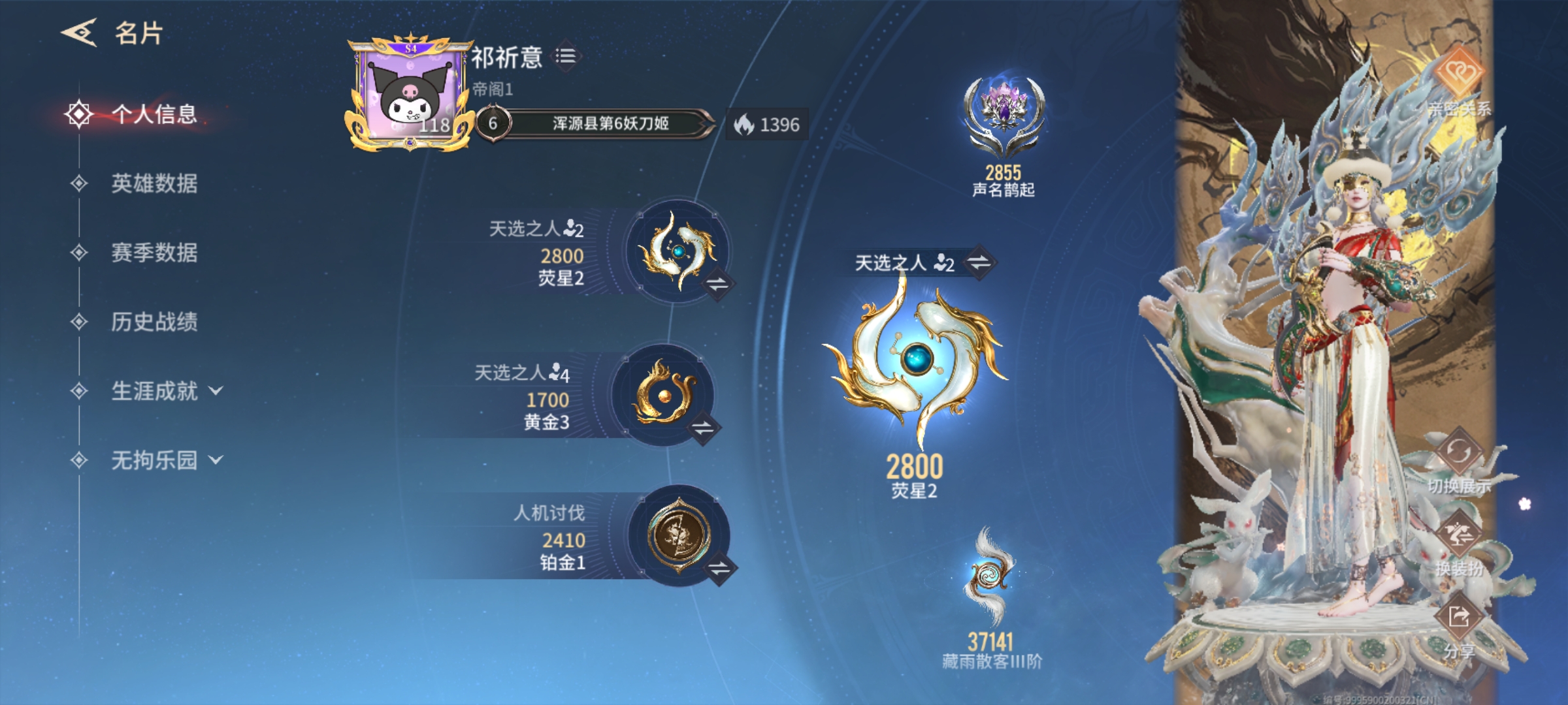 永劫无间手游陪玩服务
