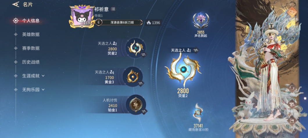 永劫无间手游陪玩服务