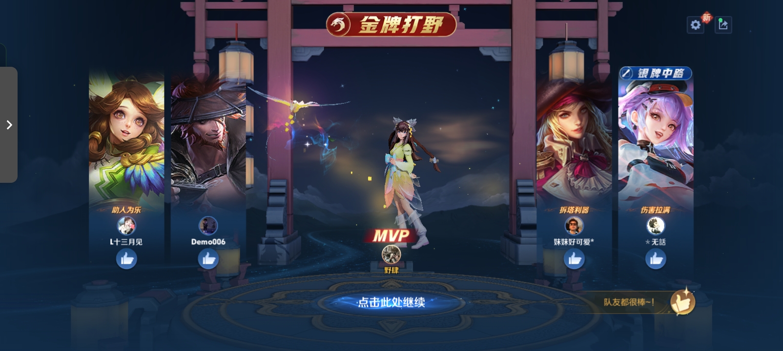 陪玩妹子知影的照片2