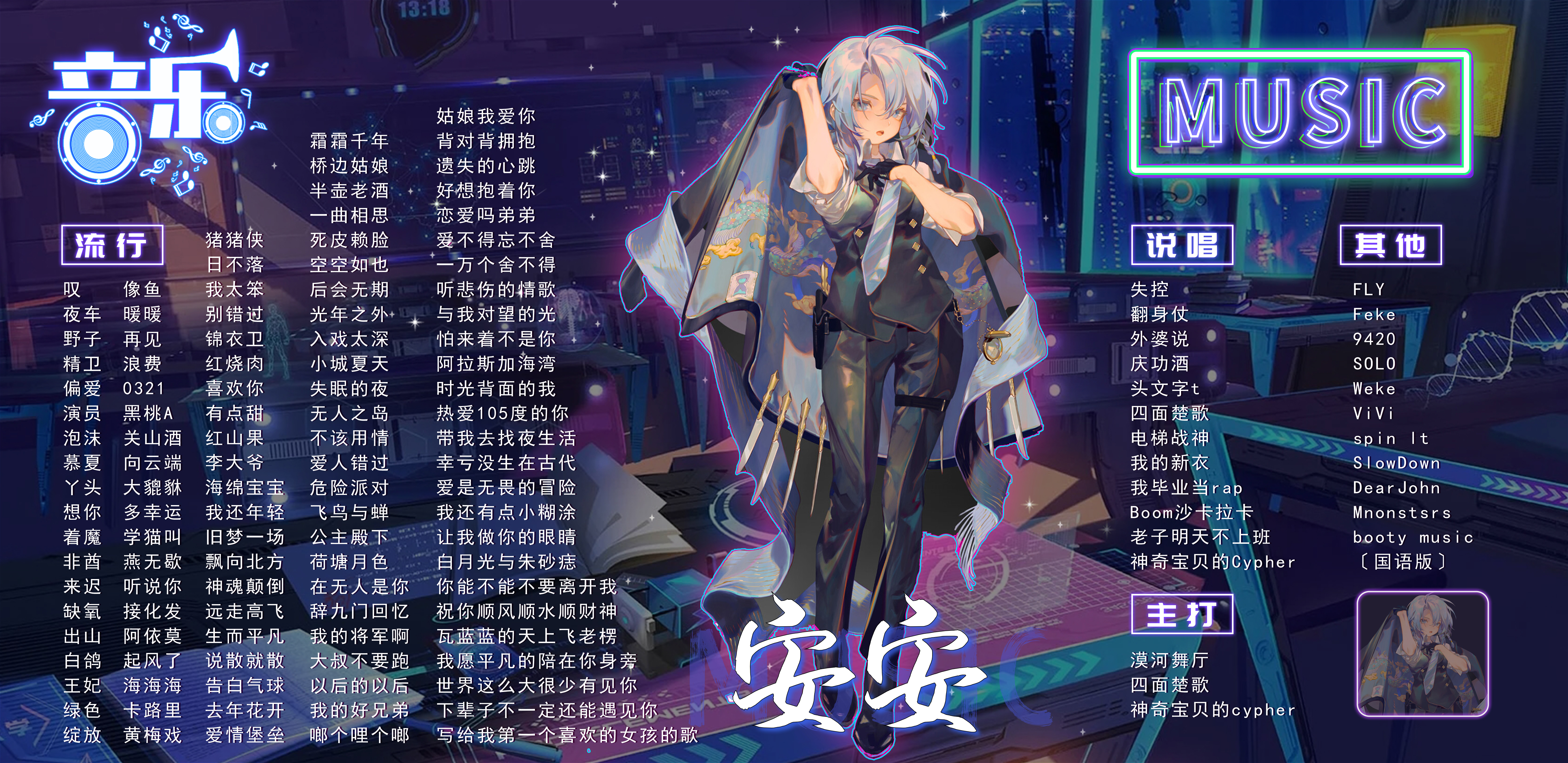 音乐陪玩服务