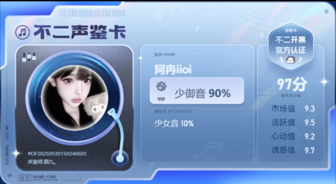 疗愈师陪玩服务