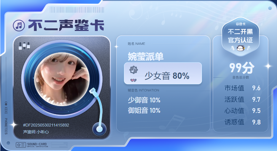 疗愈师陪玩服务