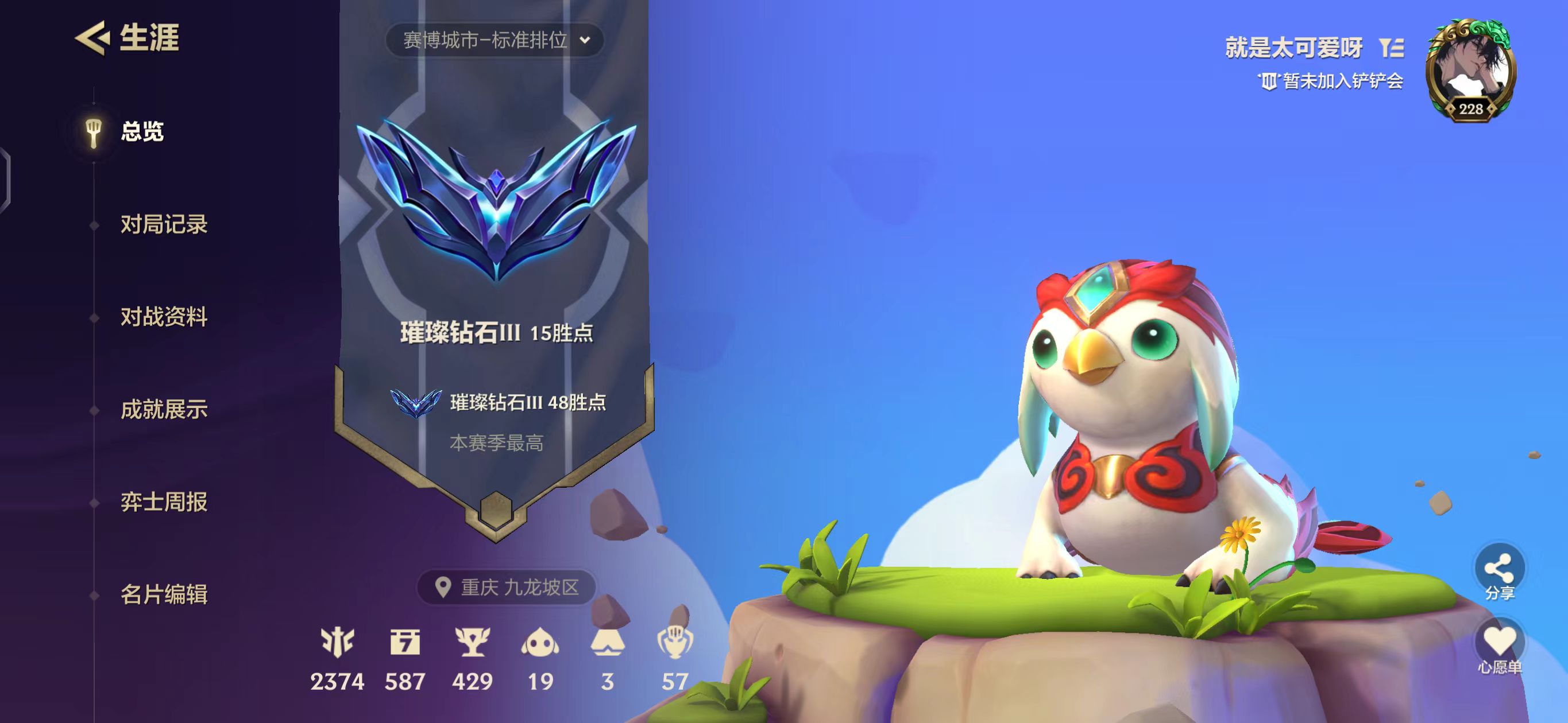 金铲铲之战陪玩服务