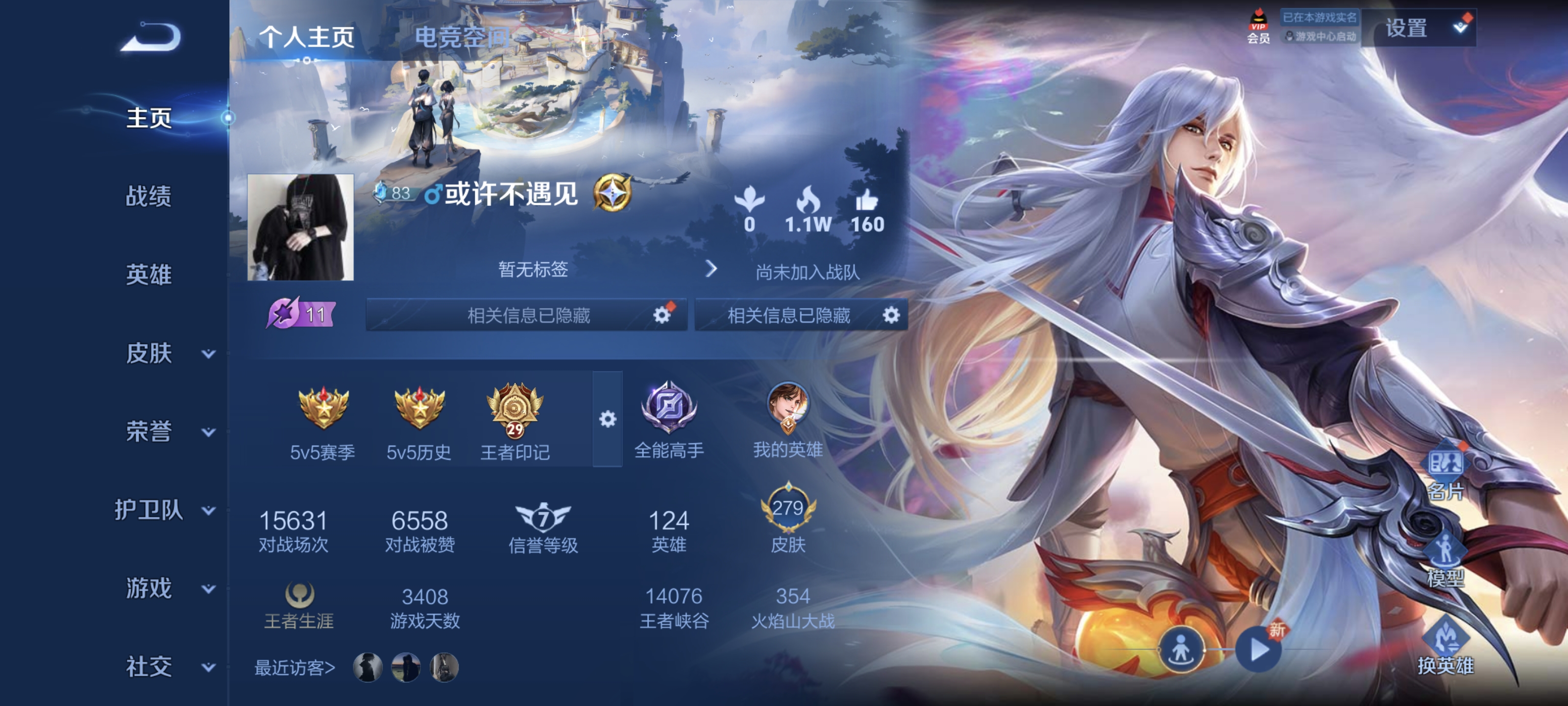 王者荣耀陪玩服务