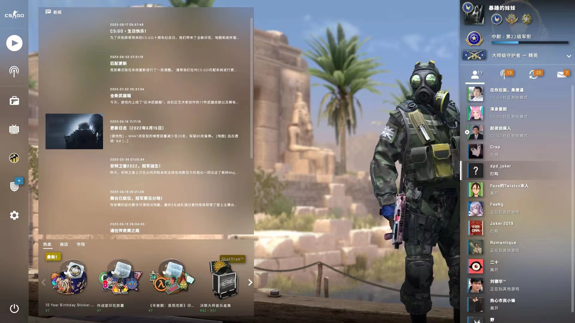 csgo陪玩服务