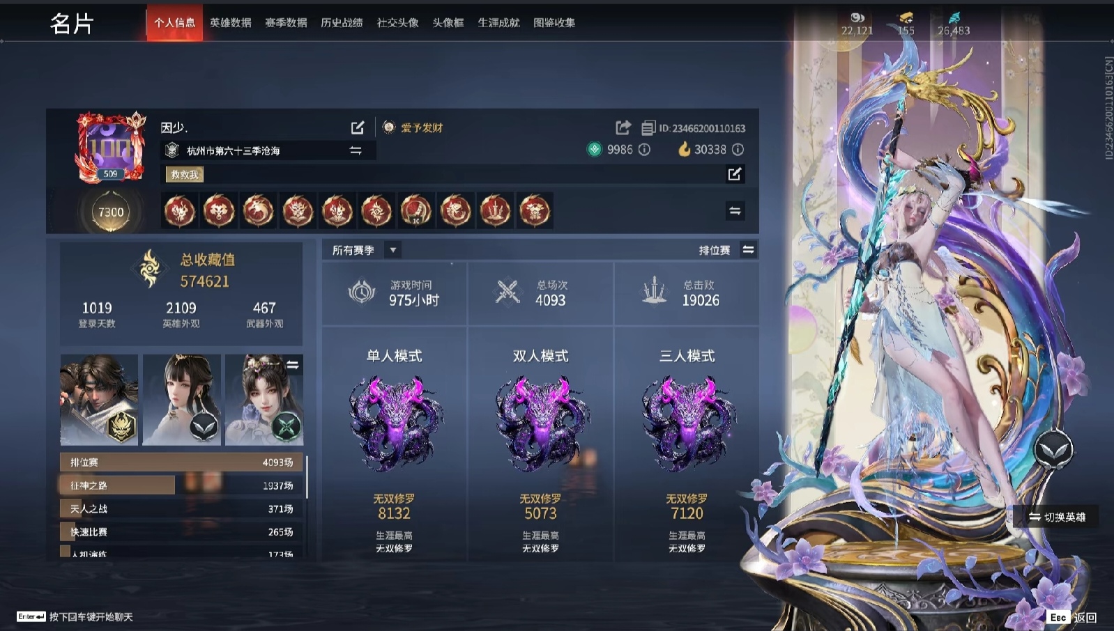 永劫无间陪玩服务