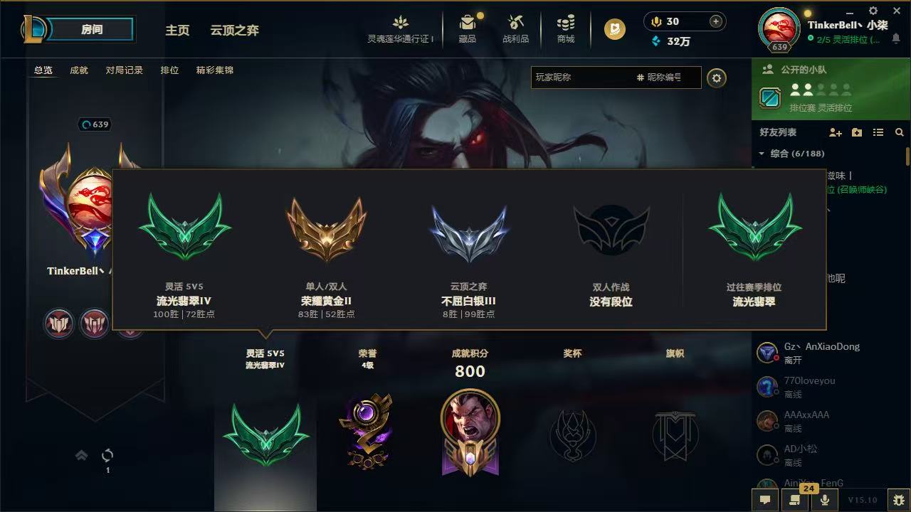 英雄联盟陪玩服务