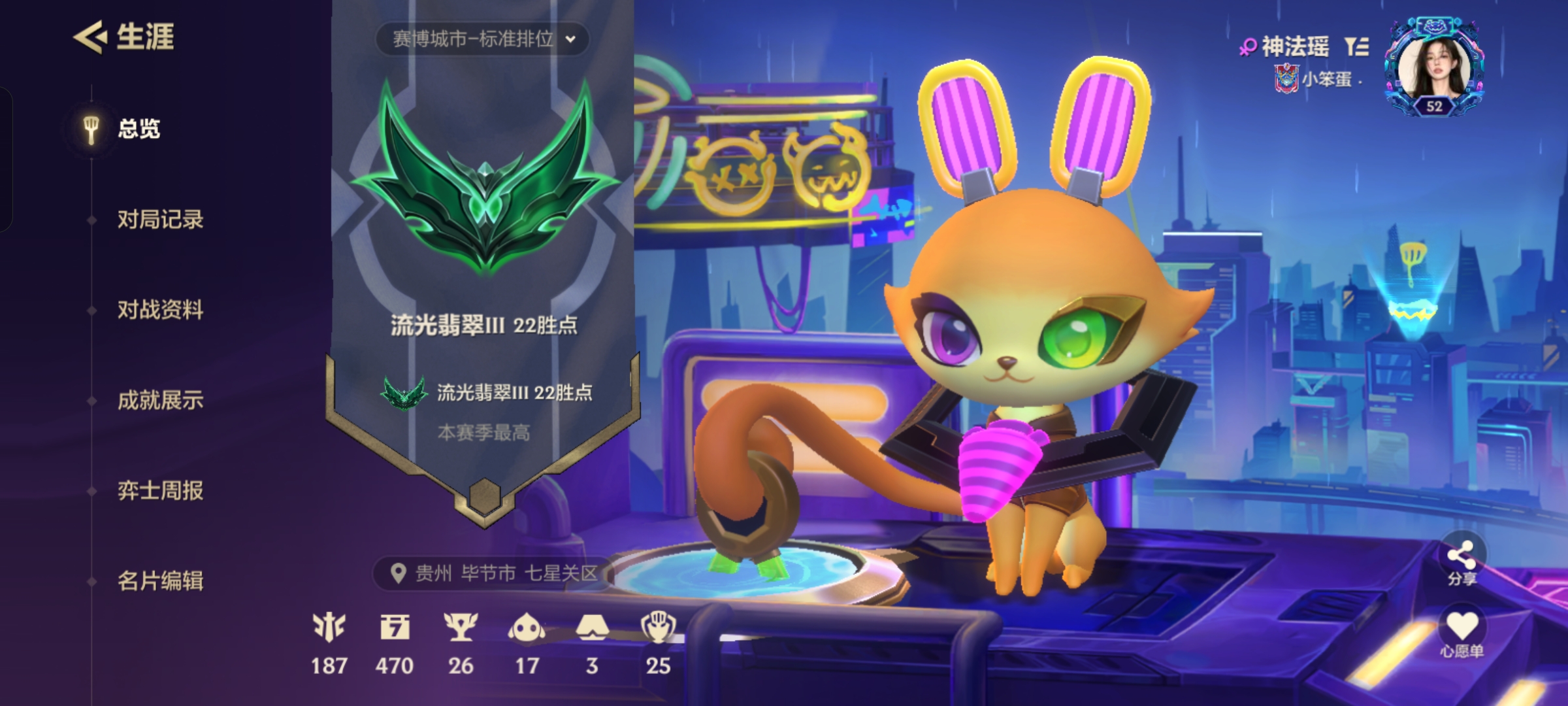 金铲铲之战陪玩服务