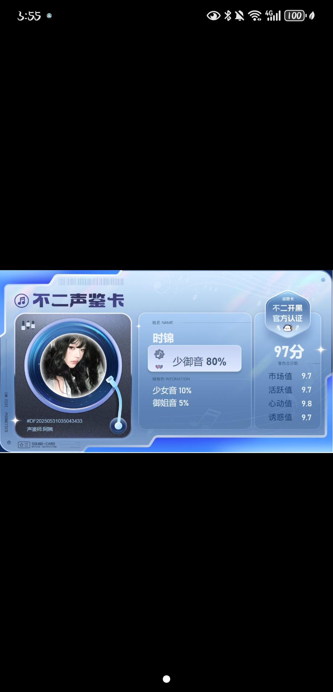 疗愈师陪玩服务