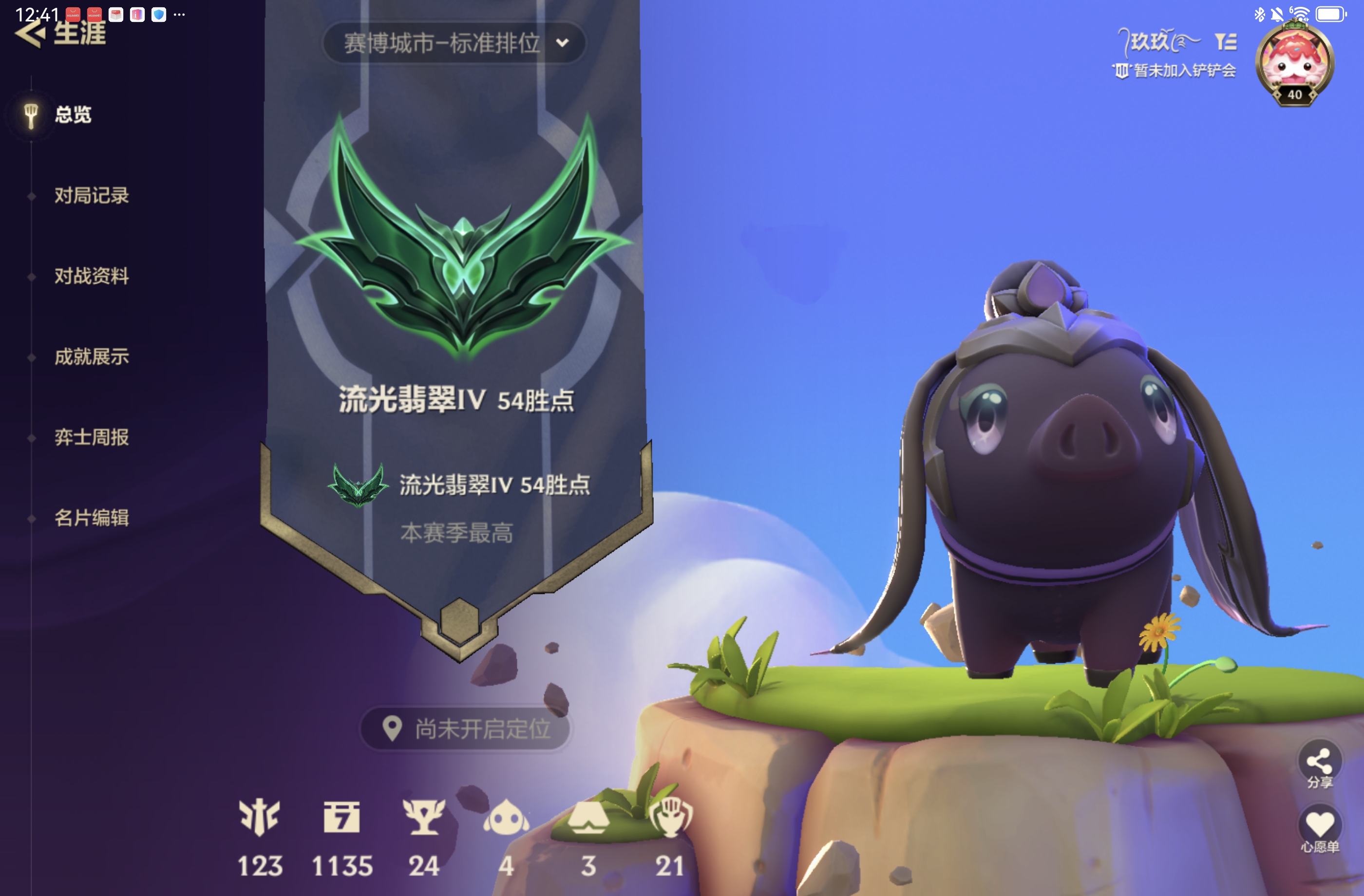 金铲铲之战陪玩服务