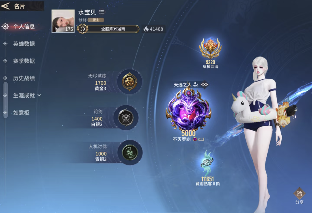 永劫无间手游陪玩服务