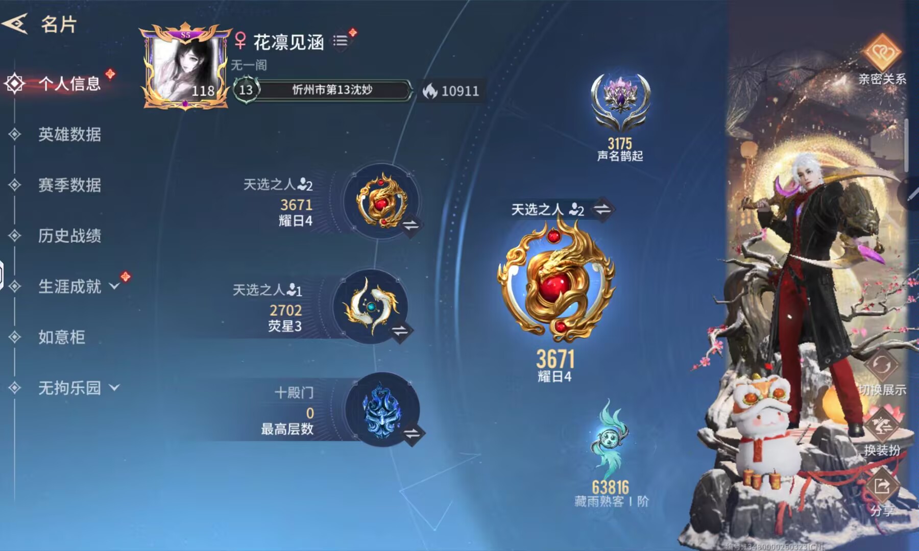 永劫无间手游陪玩服务