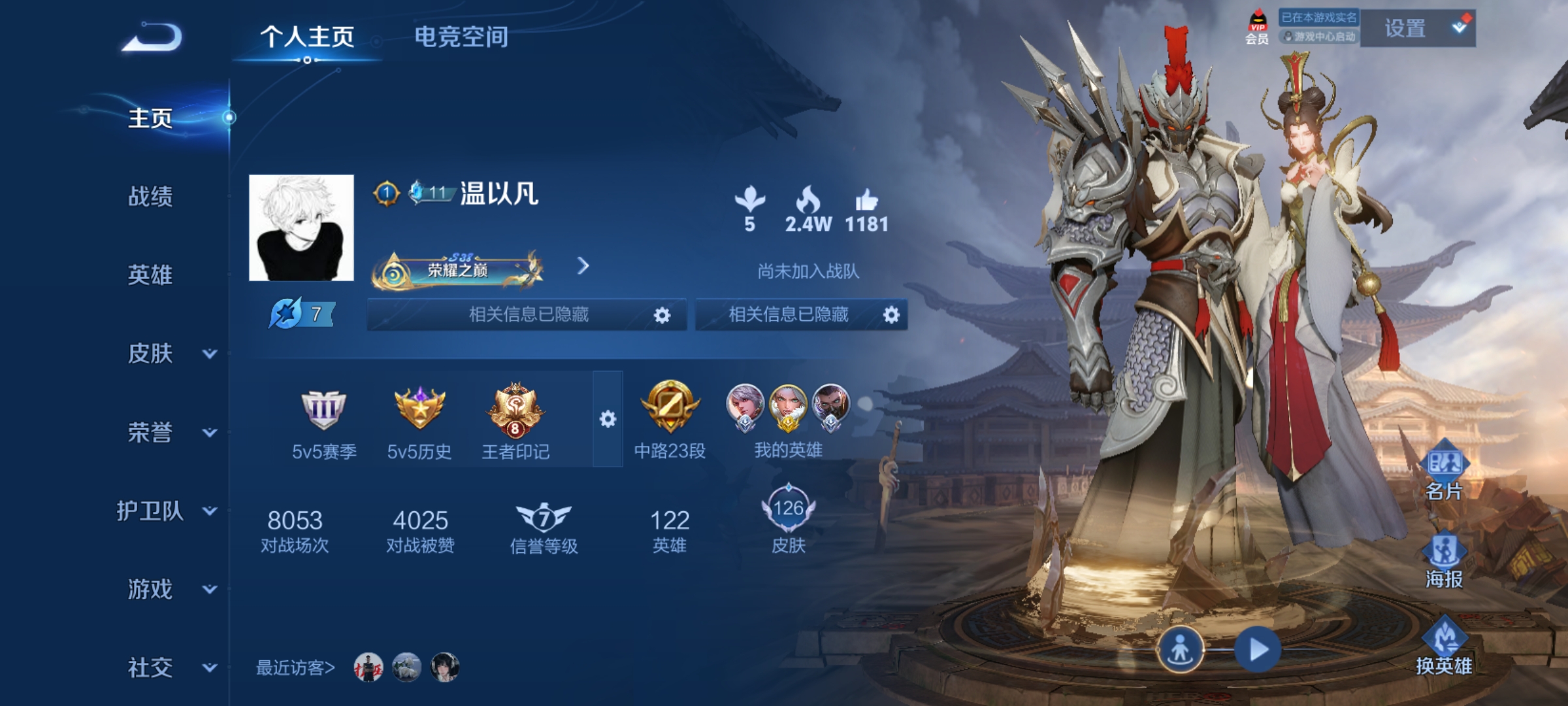 王者荣耀陪玩服务