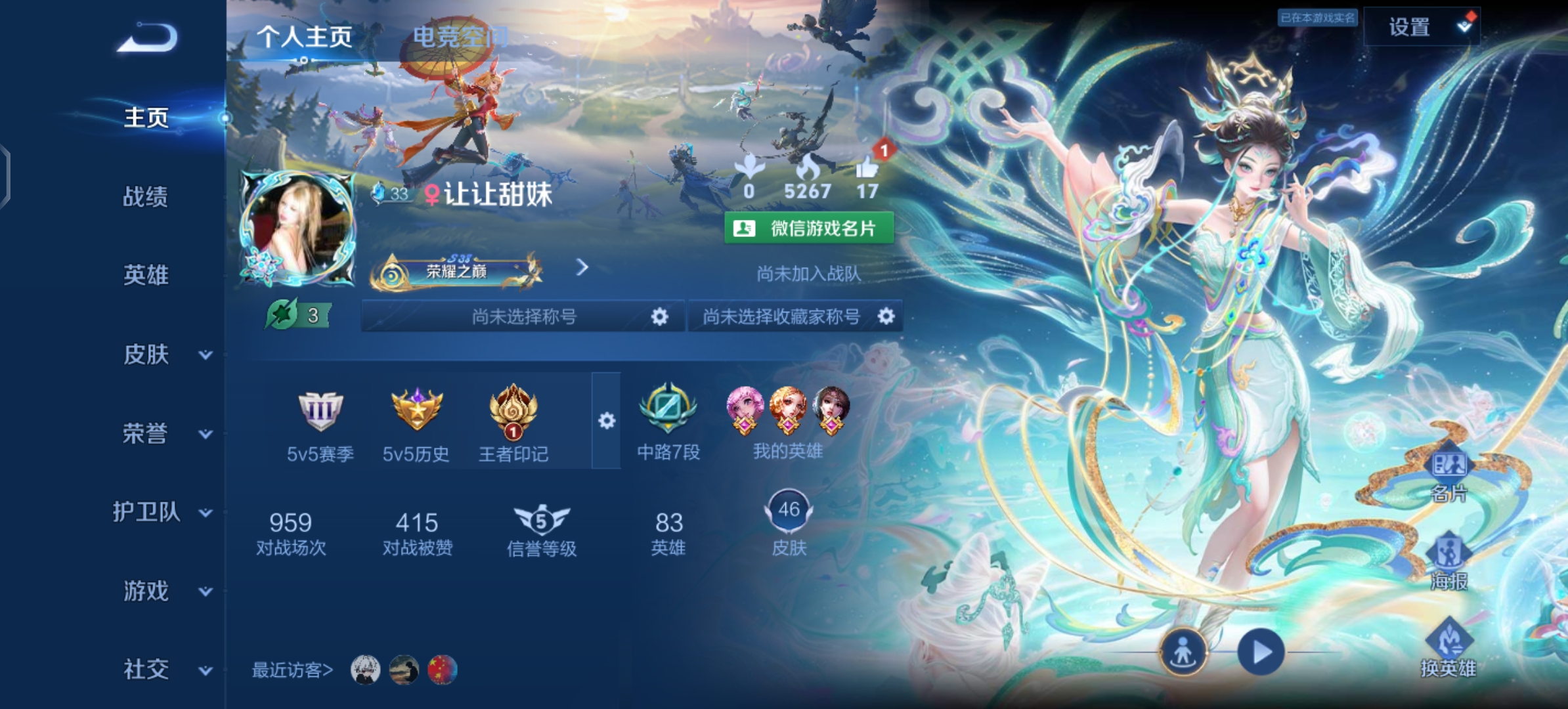 王者荣耀陪玩服务
