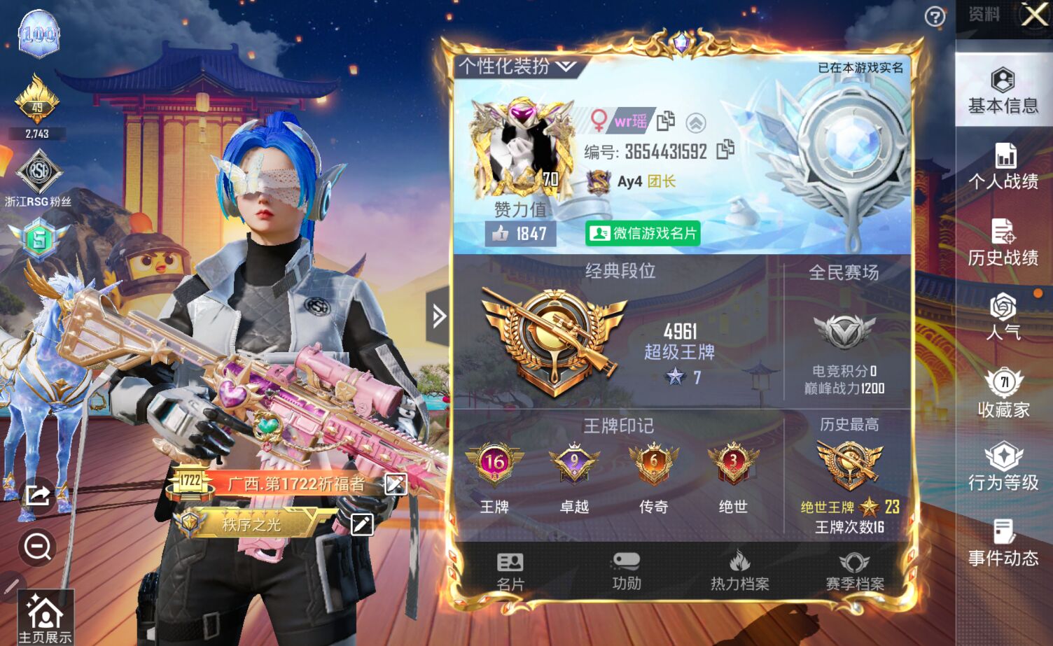 和平精英陪玩服务