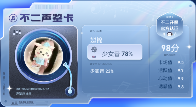 疗愈师陪玩服务