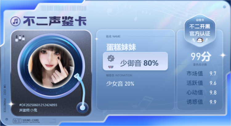 疗愈师陪玩服务