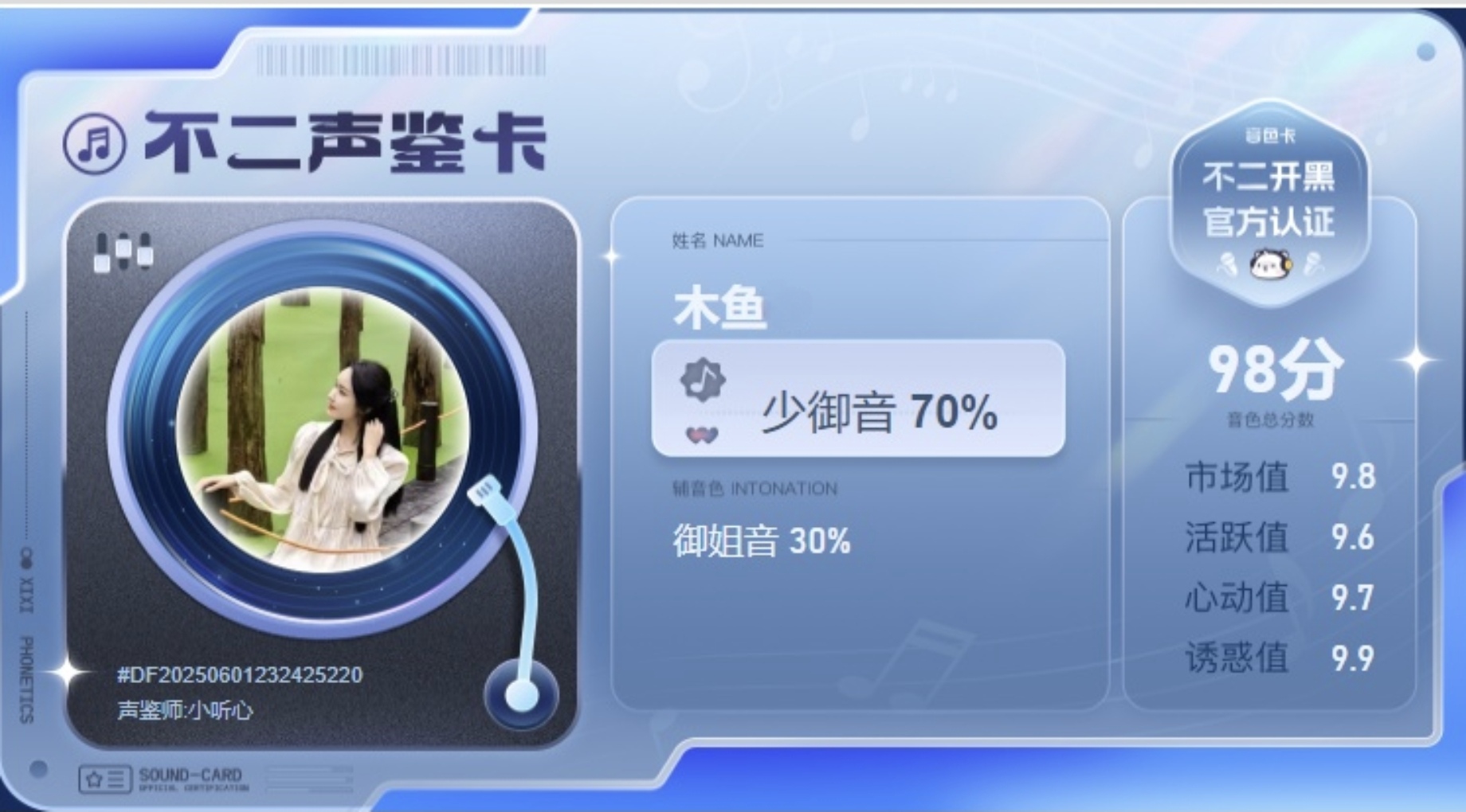 疗愈师陪玩服务