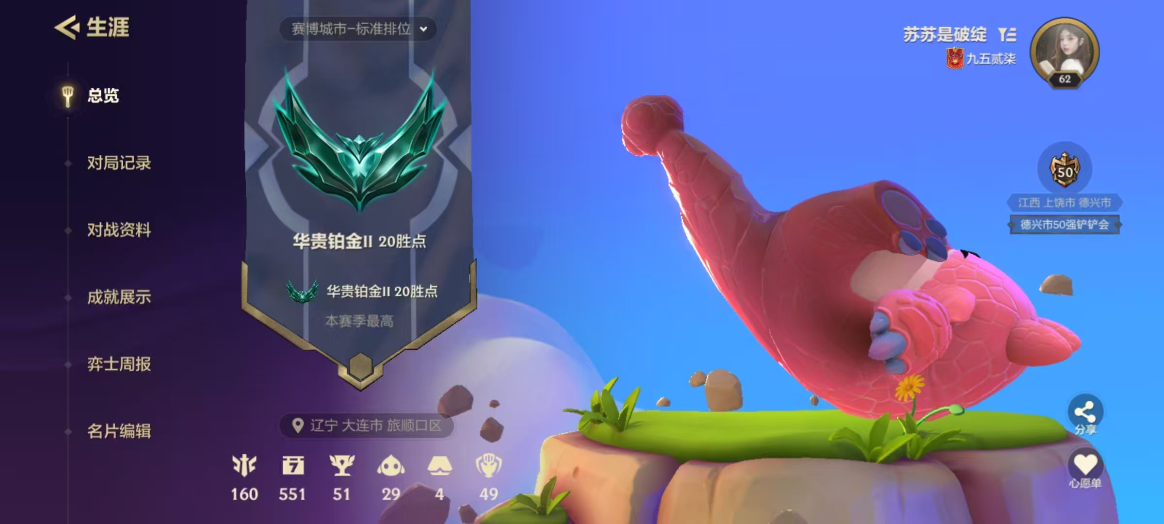 金铲铲之战陪玩服务