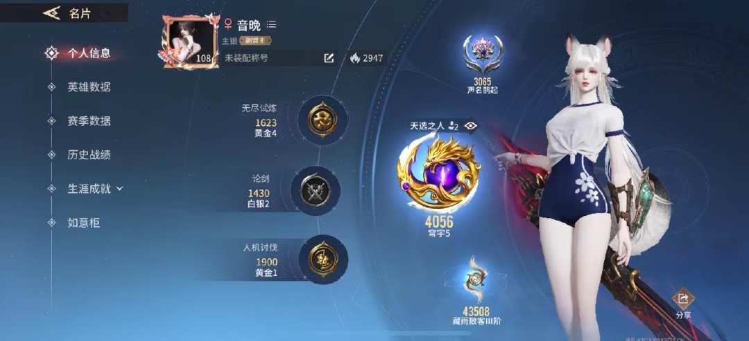 永劫无间手游陪玩服务