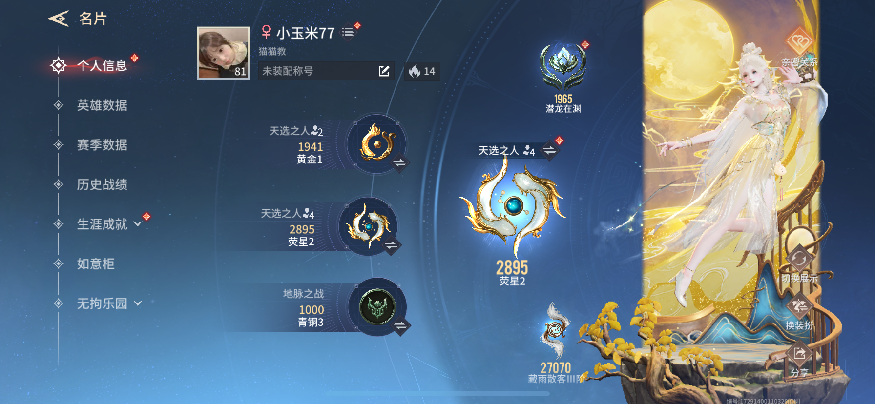 永劫无间手游陪玩服务