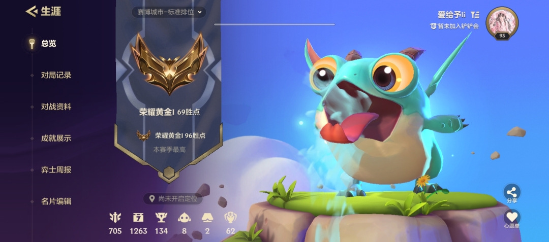 金铲铲之战陪玩服务