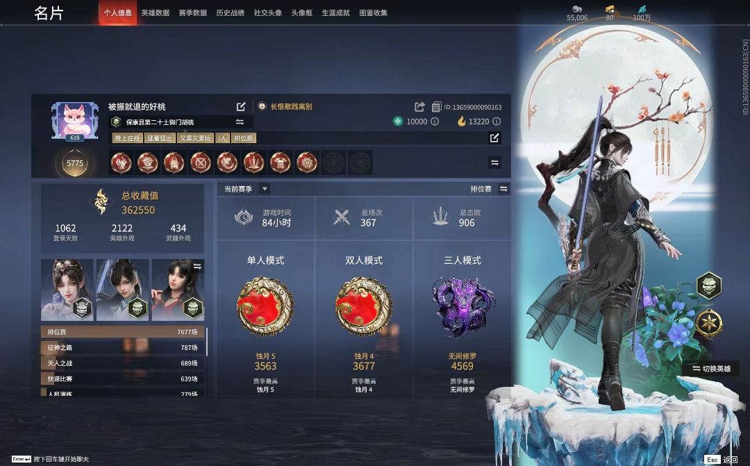 永劫无间陪玩服务