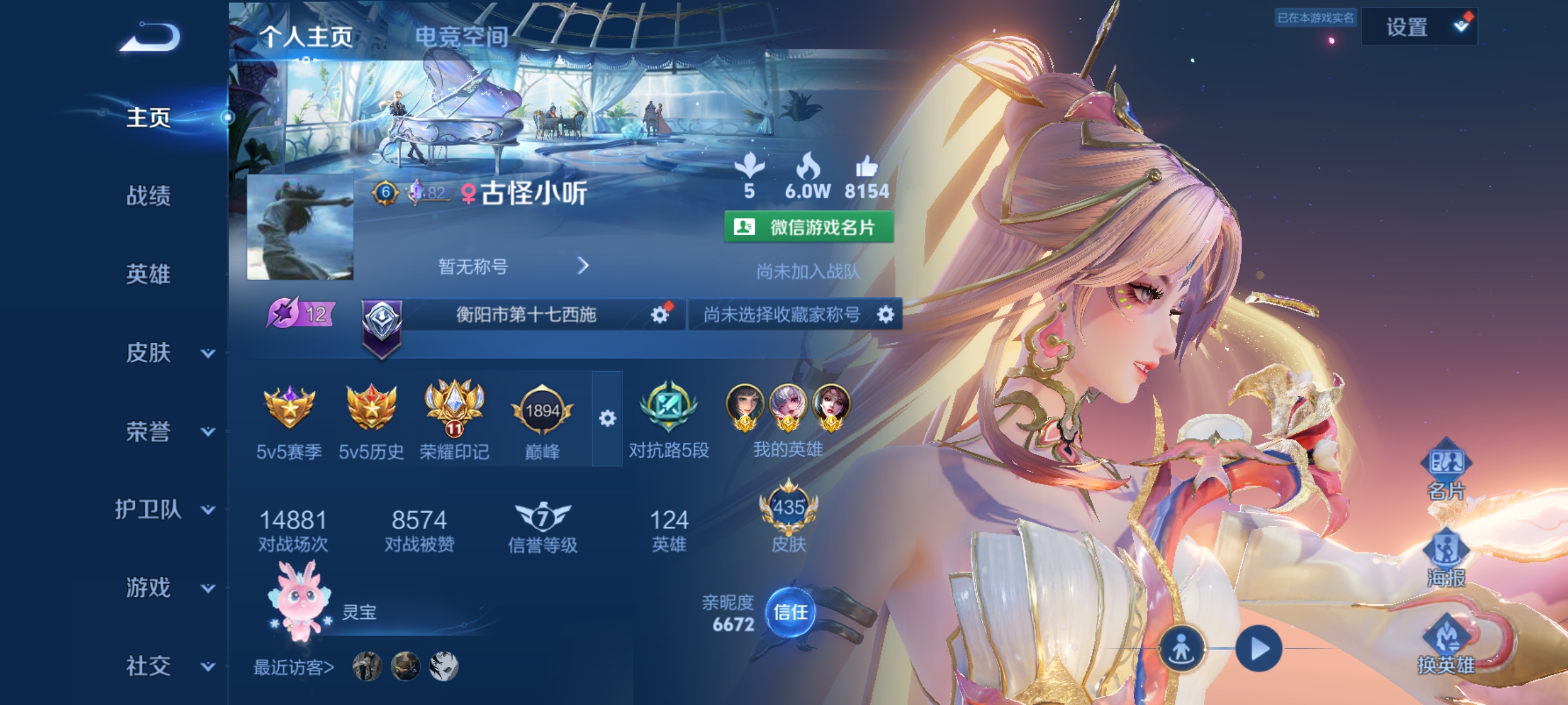 王者荣耀陪玩服务